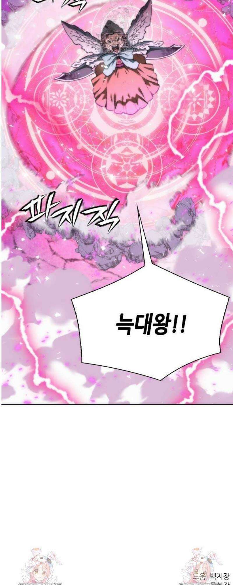 서울역 드루이드 203화 57