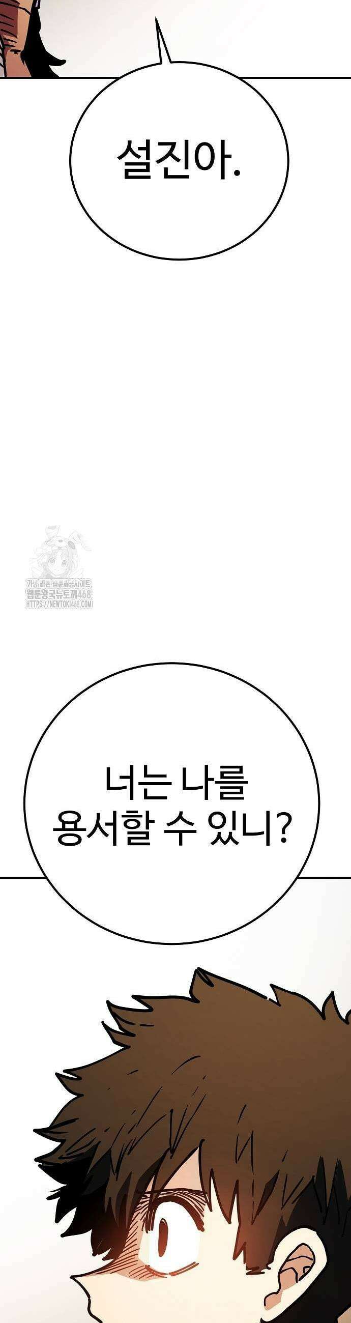 플레이어(네이버) 242화 3