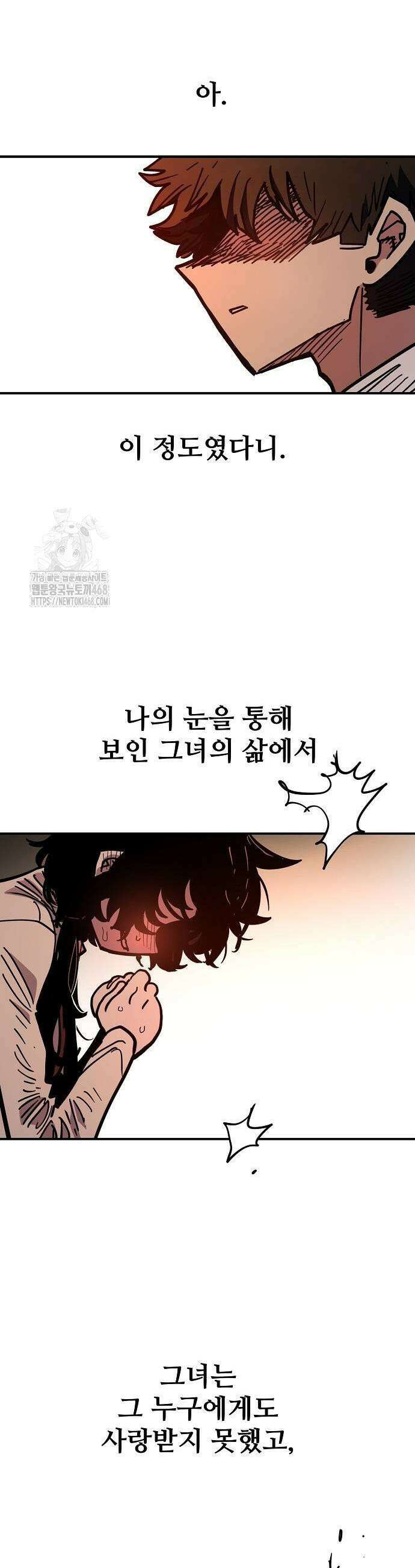 플레이어(네이버) 242화 5