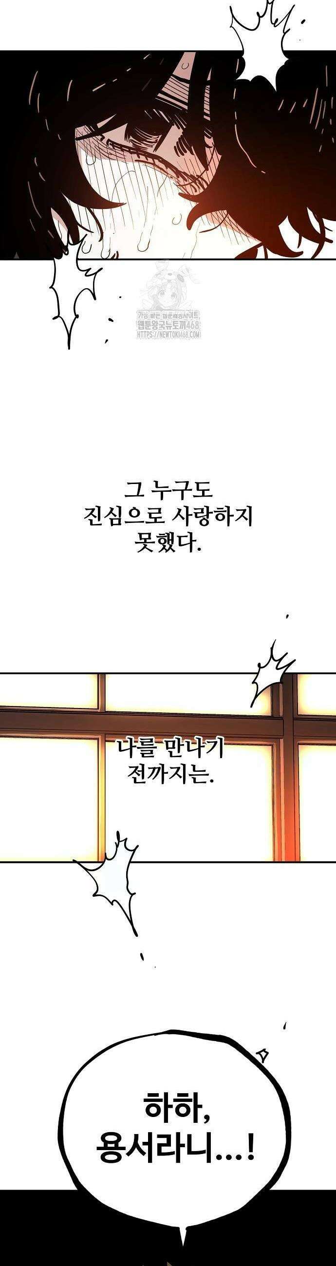 플레이어(네이버) 242화 6