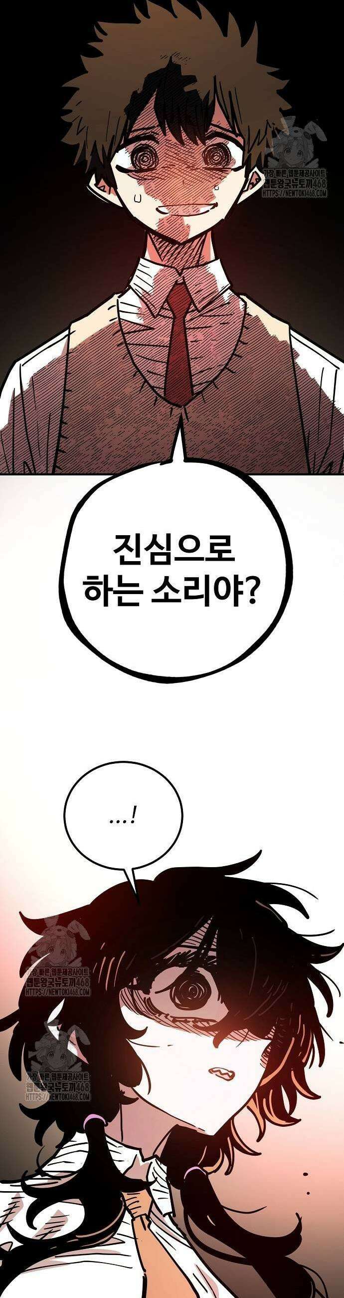 플레이어(네이버) 242화 7