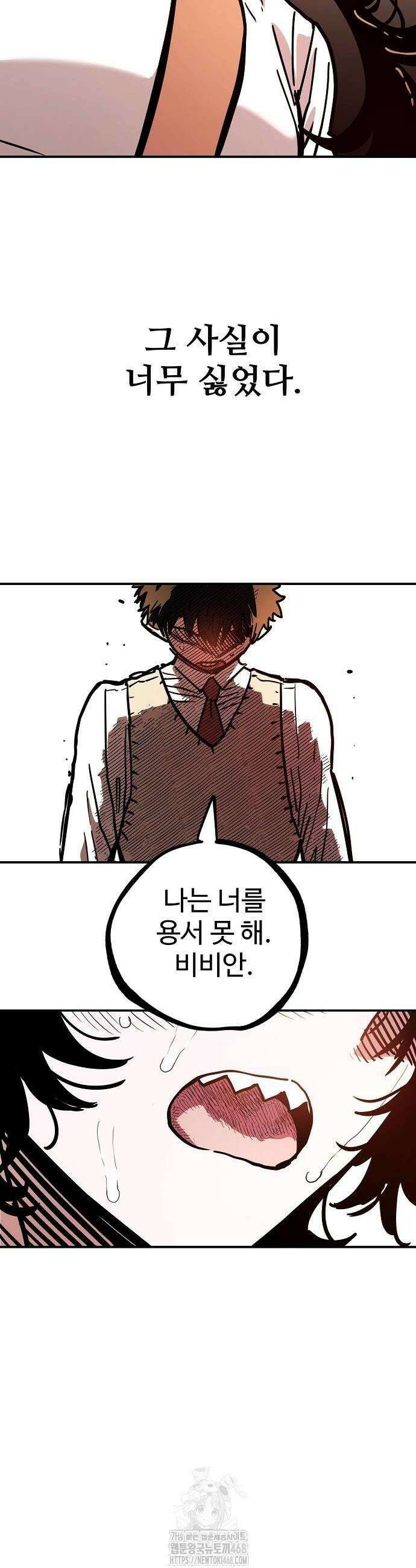 플레이어(네이버) 242화 8