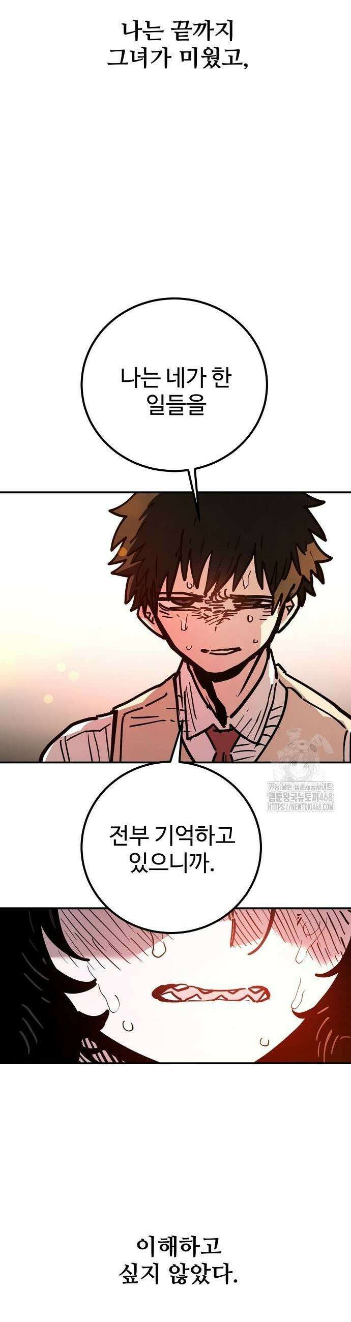 플레이어(네이버) 242화 9