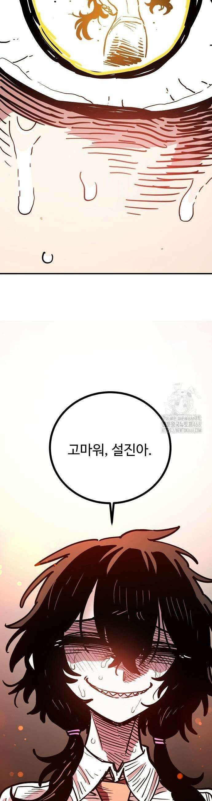 플레이어(네이버) 242화 11