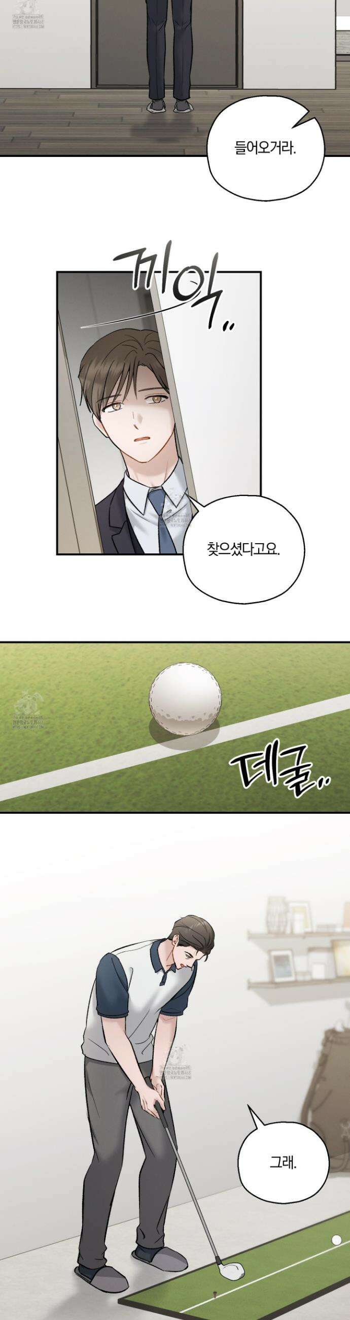 그 기억의 끝에 80화 5