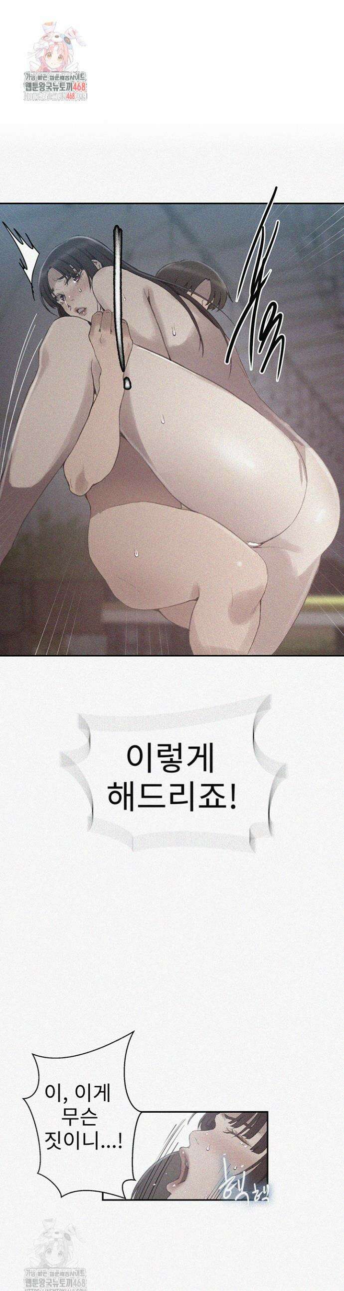 비밀수업 268화 1
