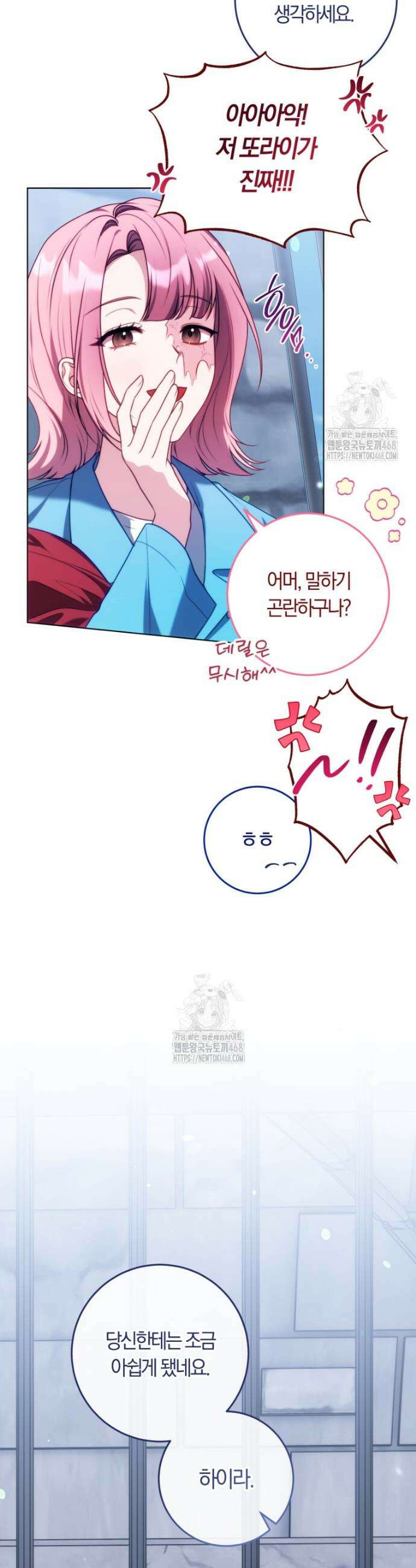 피폐물 감방의 고인물이 되었다 3화 6