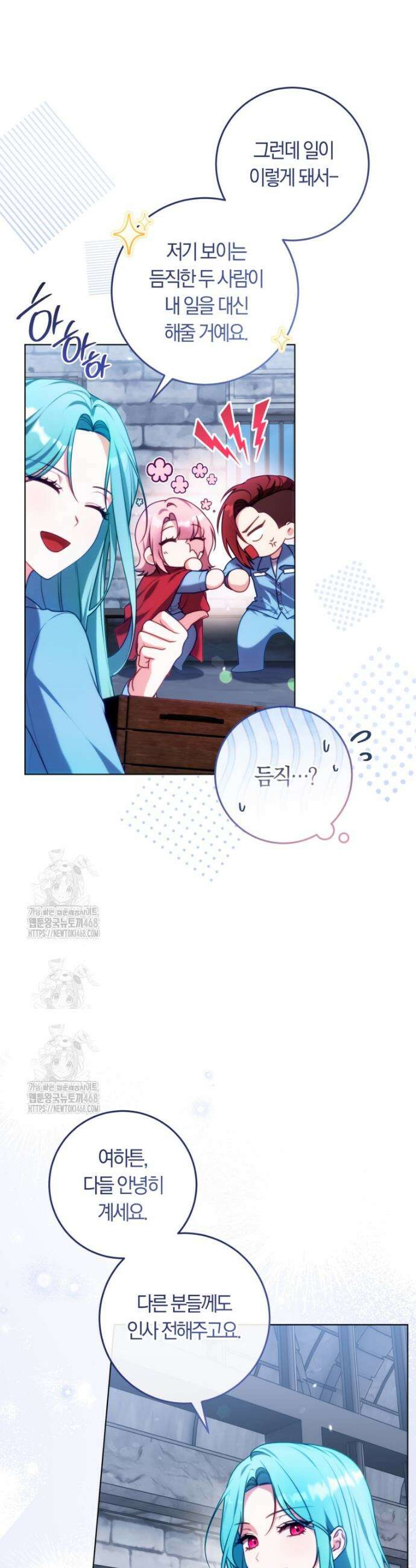 피폐물 감방의 고인물이 되었다 3화 8