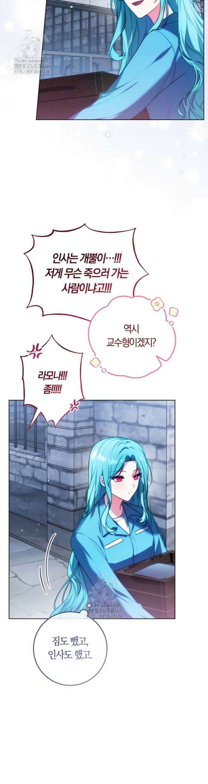 피폐물 감방의 고인물이 되었다 3화 9