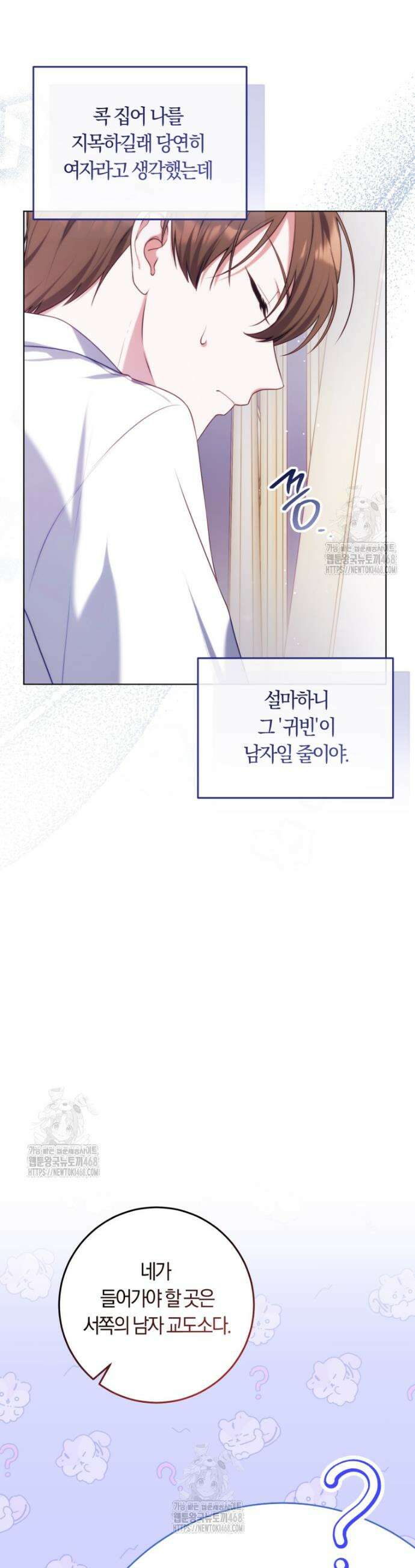 피폐물 감방의 고인물이 되었다 3화 13
