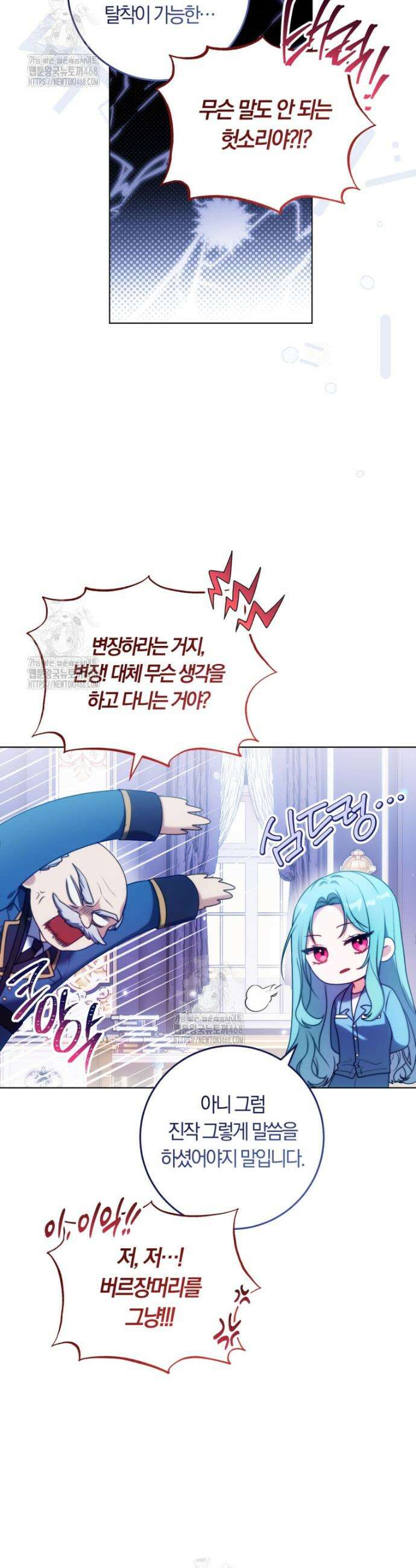피폐물 감방의 고인물이 되었다 3화 16