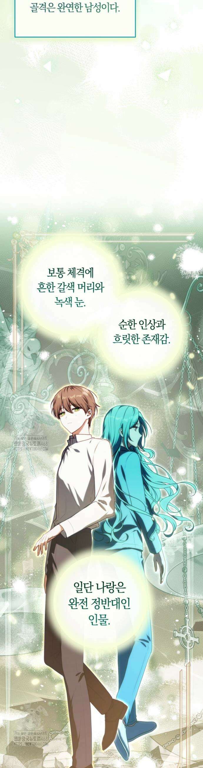 피폐물 감방의 고인물이 되었다 3화 20