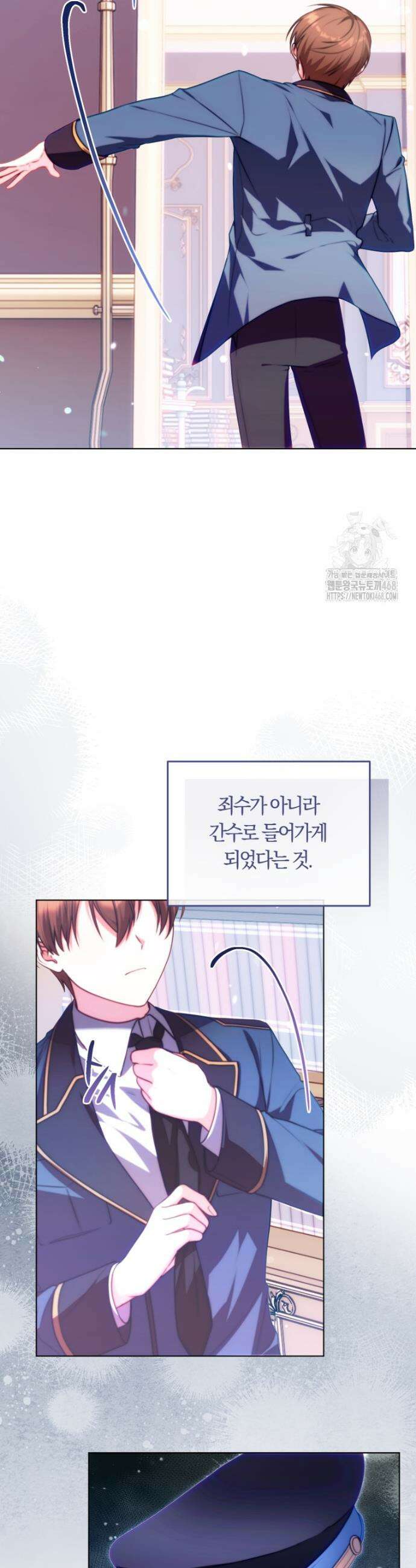 피폐물 감방의 고인물이 되었다 3화 22