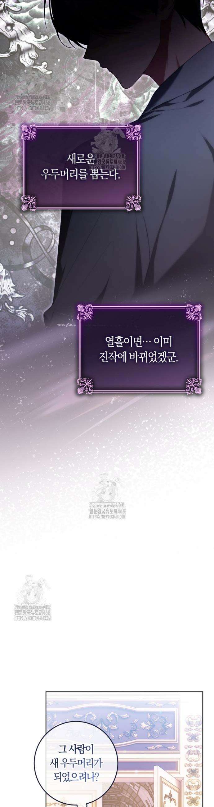 피폐물 감방의 고인물이 되었다 3화 26