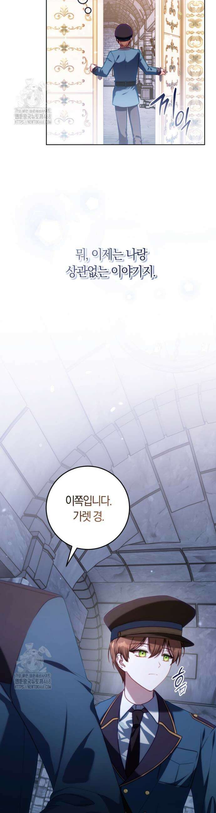 피폐물 감방의 고인물이 되었다 3화 27