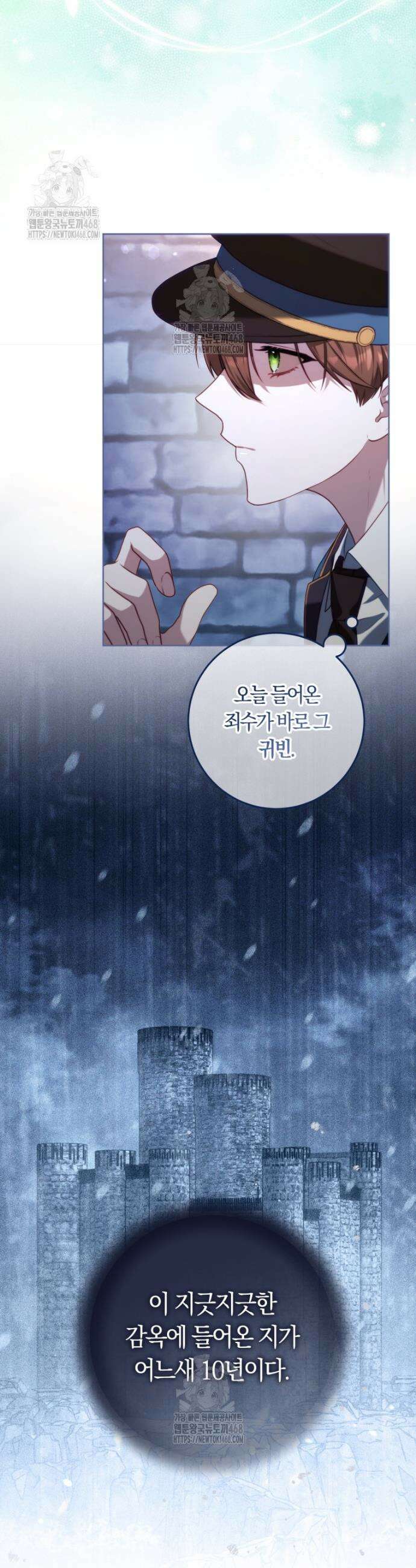 피폐물 감방의 고인물이 되었다 3화 30