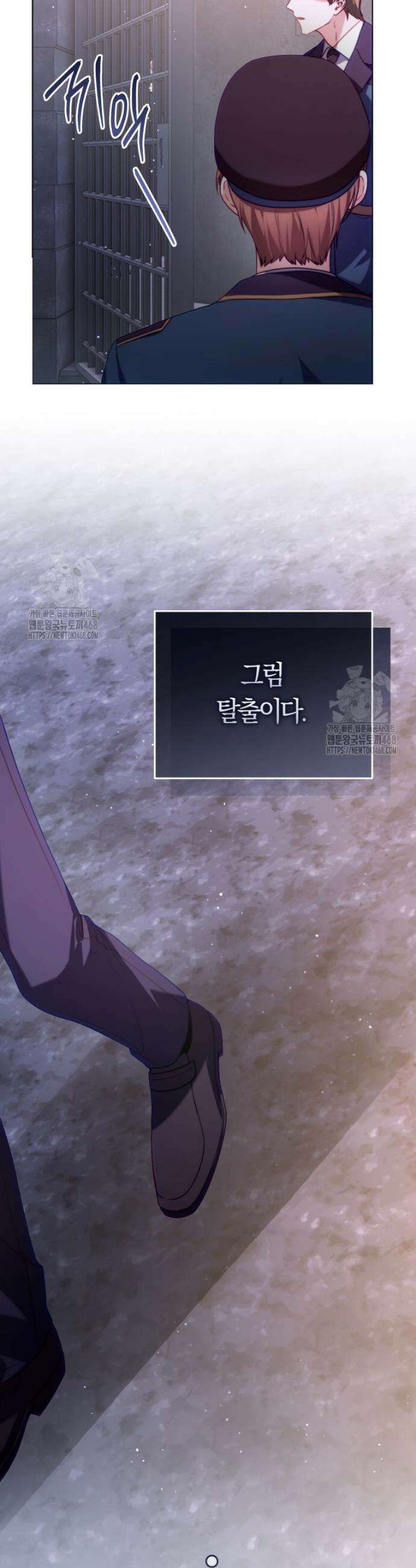 피폐물 감방의 고인물이 되었다 3화 35