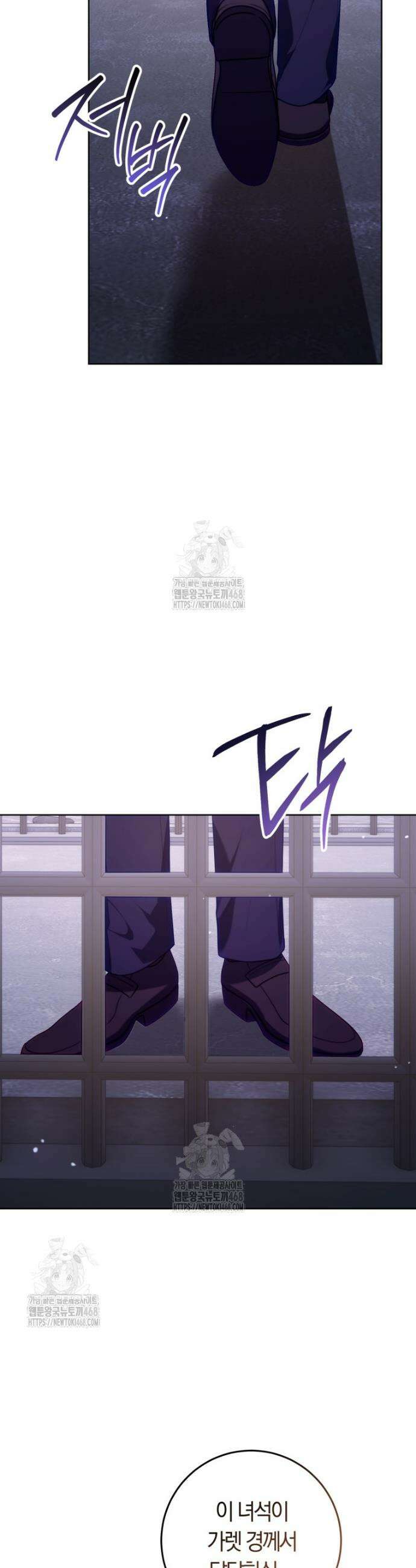 피폐물 감방의 고인물이 되었다 3화 37