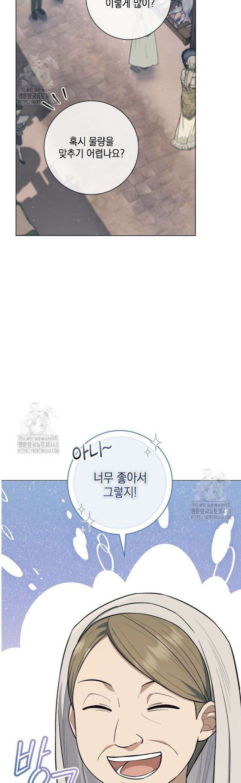 마법군주 6화 4