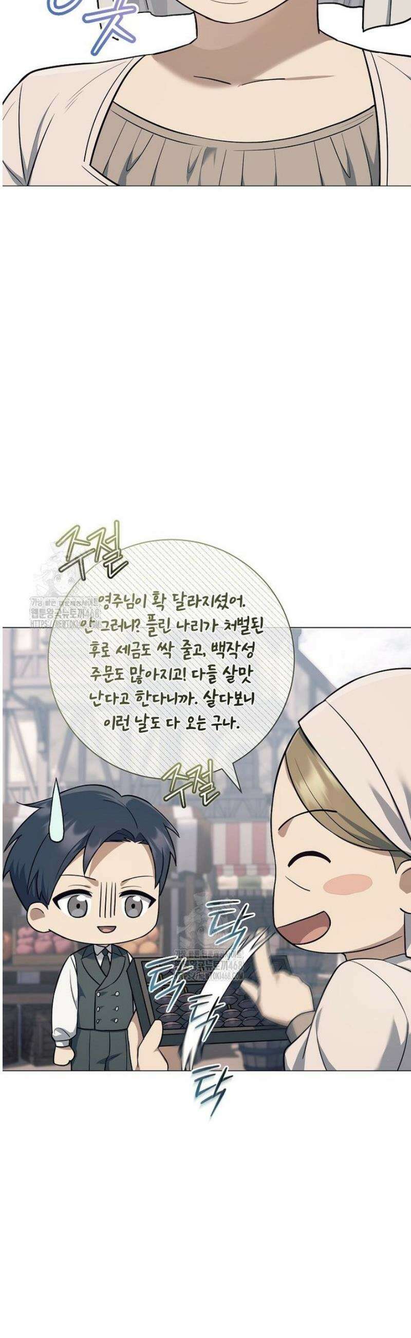 마법군주 6화 5