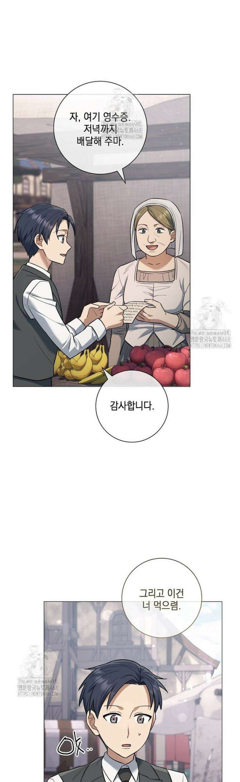 마법군주 6화 6