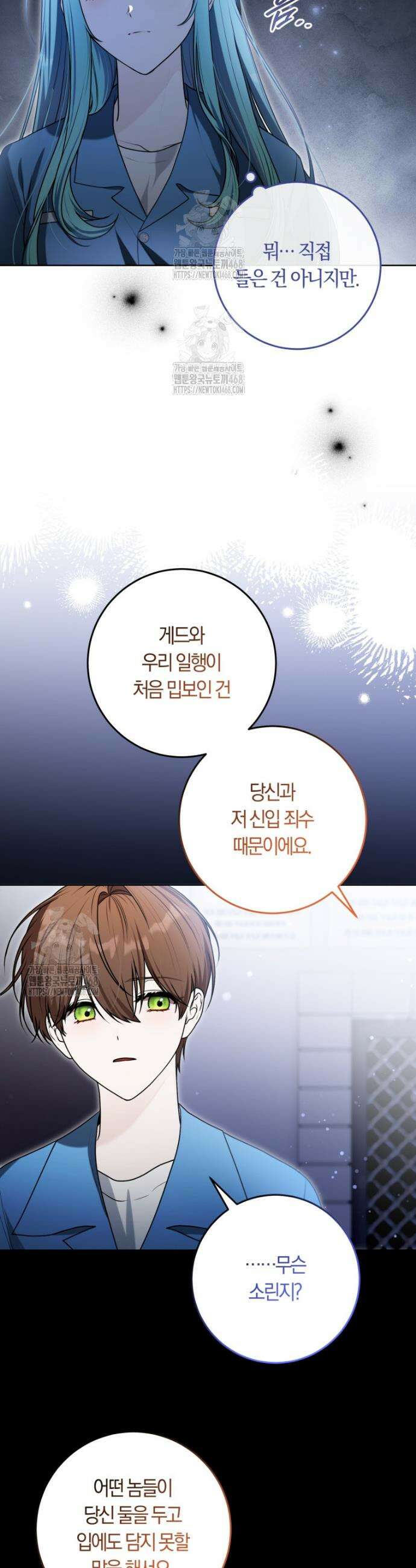 피폐물 감방의 고인물이 되었다 14화 5
