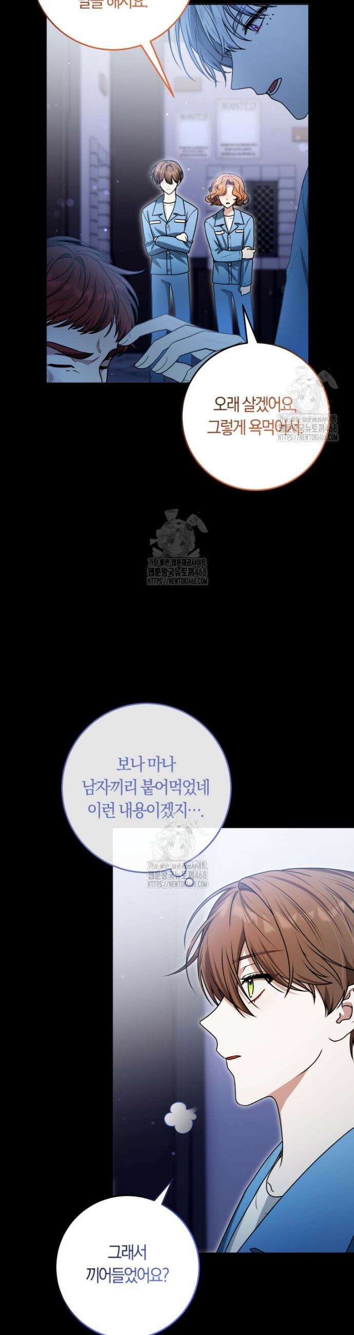 피폐물 감방의 고인물이 되었다 14화 6