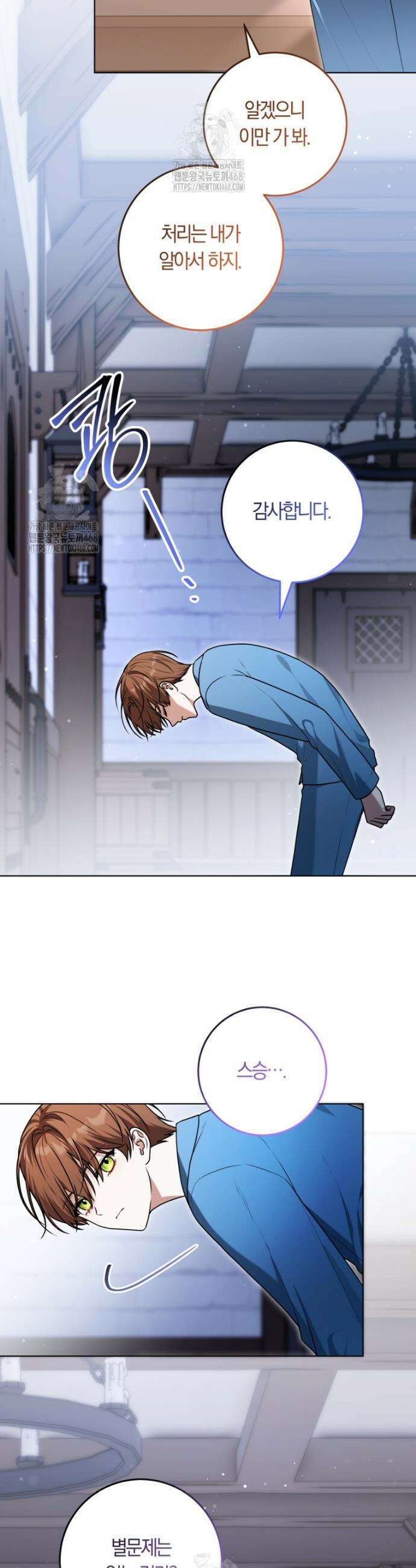 피폐물 감방의 고인물이 되었다 14화 10