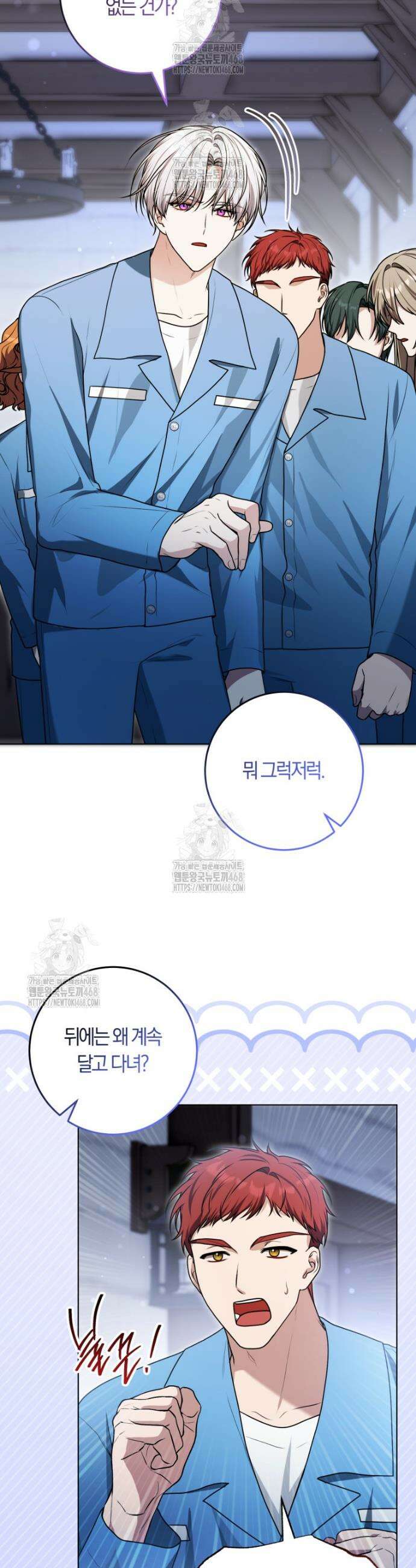 피폐물 감방의 고인물이 되었다 14화 11
