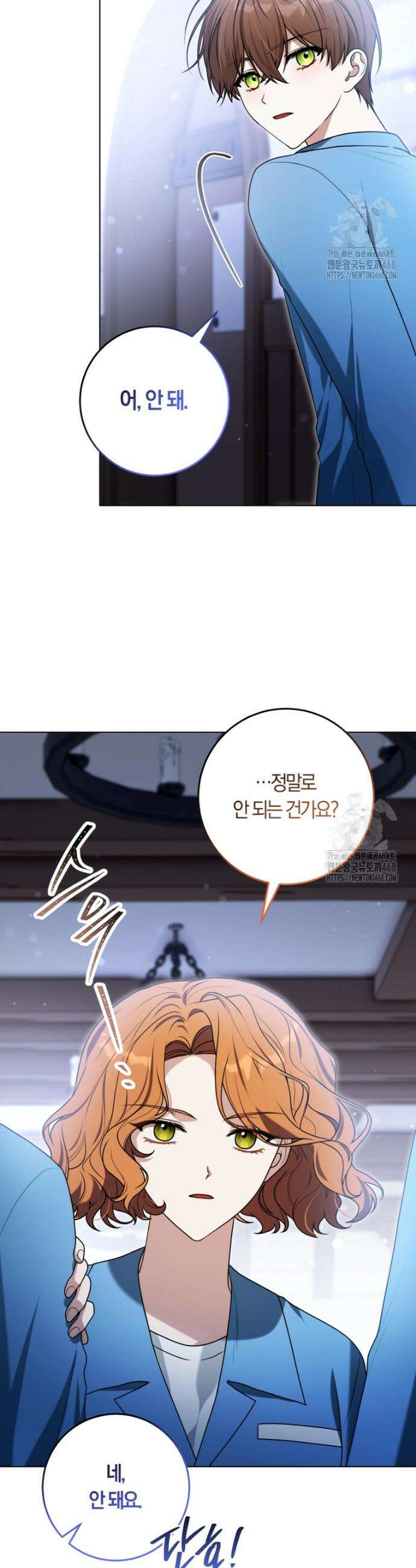 피폐물 감방의 고인물이 되었다 14화 13