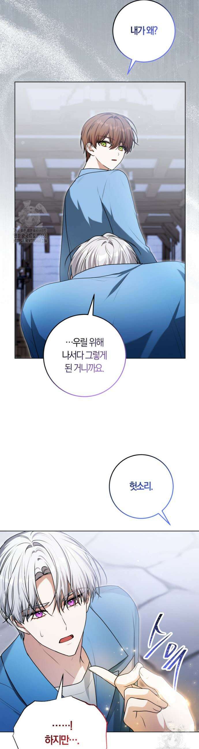 피폐물 감방의 고인물이 되었다 14화 23