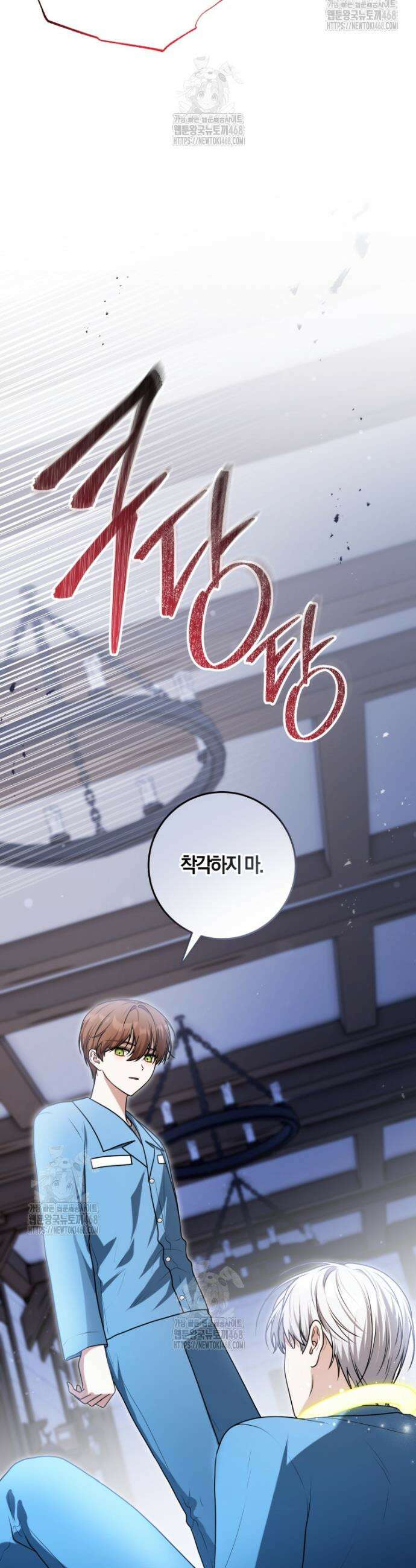 피폐물 감방의 고인물이 되었다 14화 24
