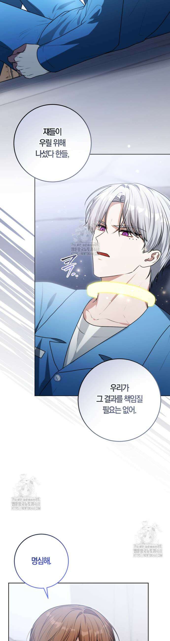 피폐물 감방의 고인물이 되었다 14화 25