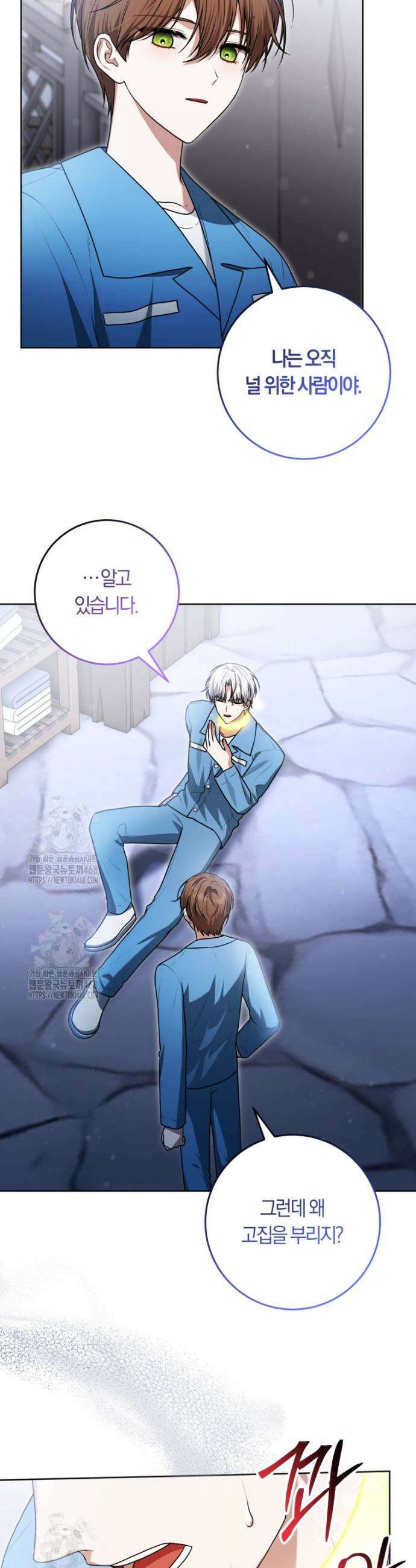 피폐물 감방의 고인물이 되었다 14화 26