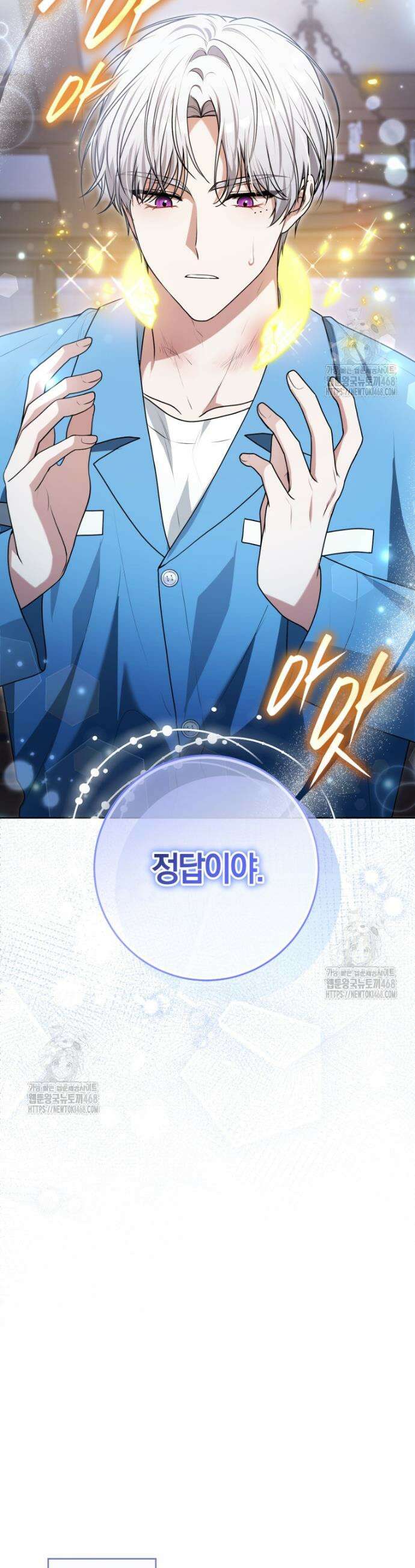 피폐물 감방의 고인물이 되었다 14화 29