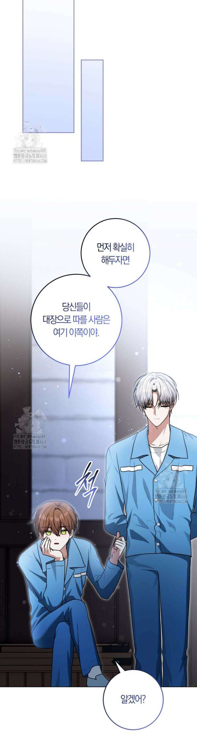 피폐물 감방의 고인물이 되었다 14화 30