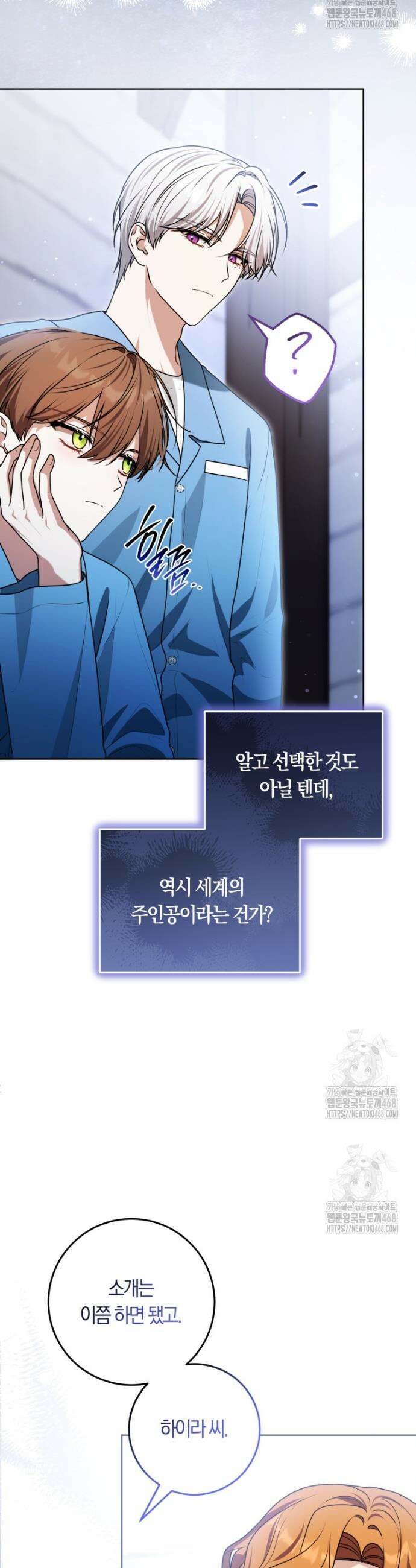 피폐물 감방의 고인물이 되었다 14화 36