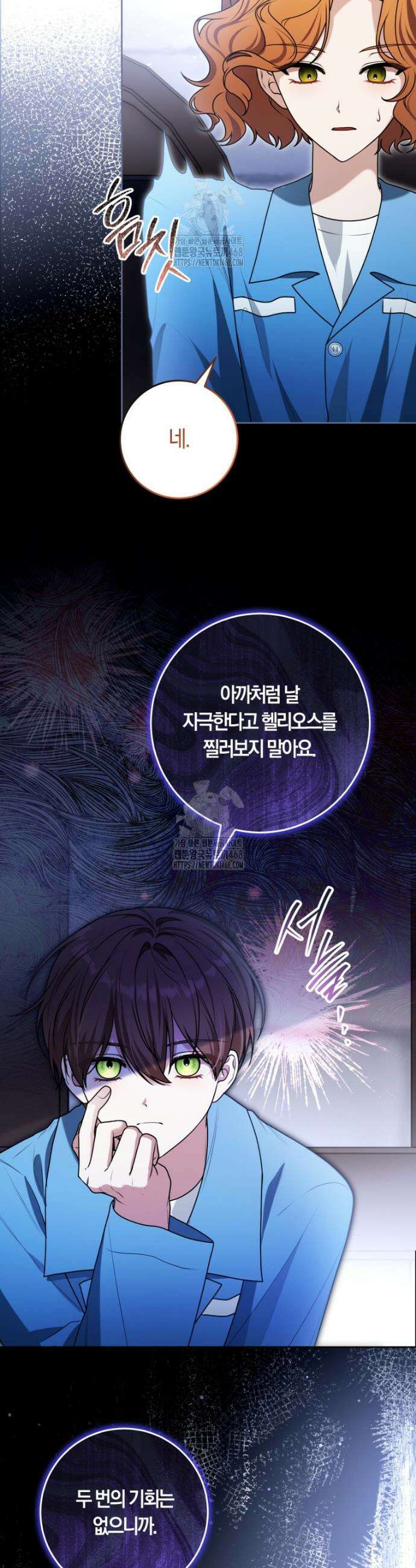 피폐물 감방의 고인물이 되었다 14화 37