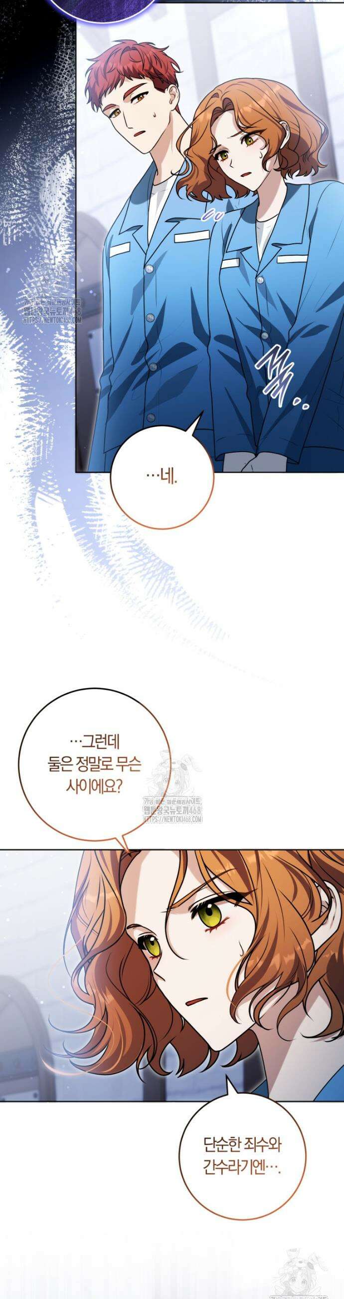 피폐물 감방의 고인물이 되었다 14화 38