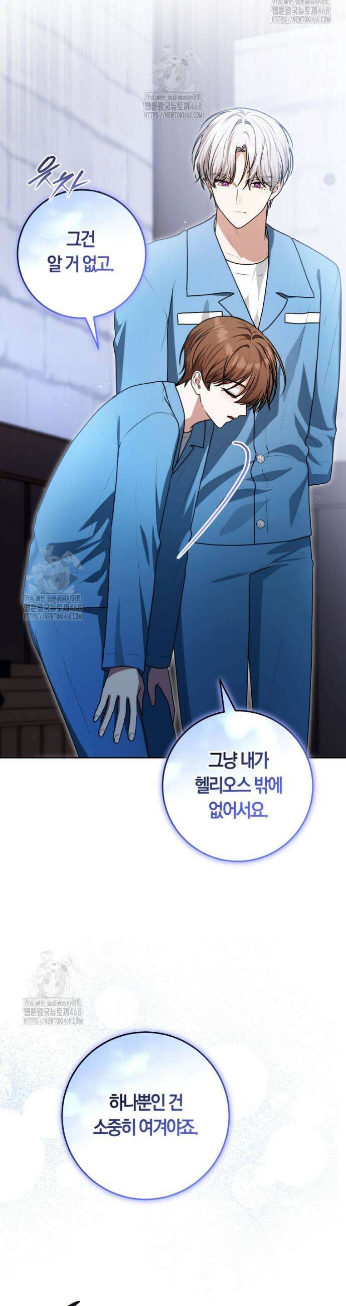 피폐물 감방의 고인물이 되었다 14화 39