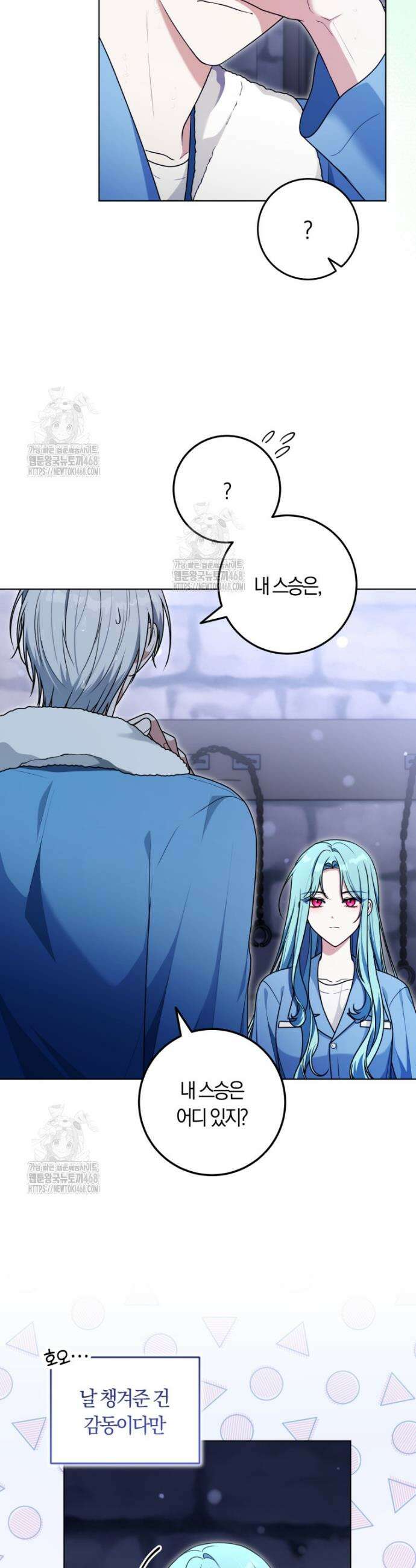 피폐물 감방의 고인물이 되었다 19화 3
