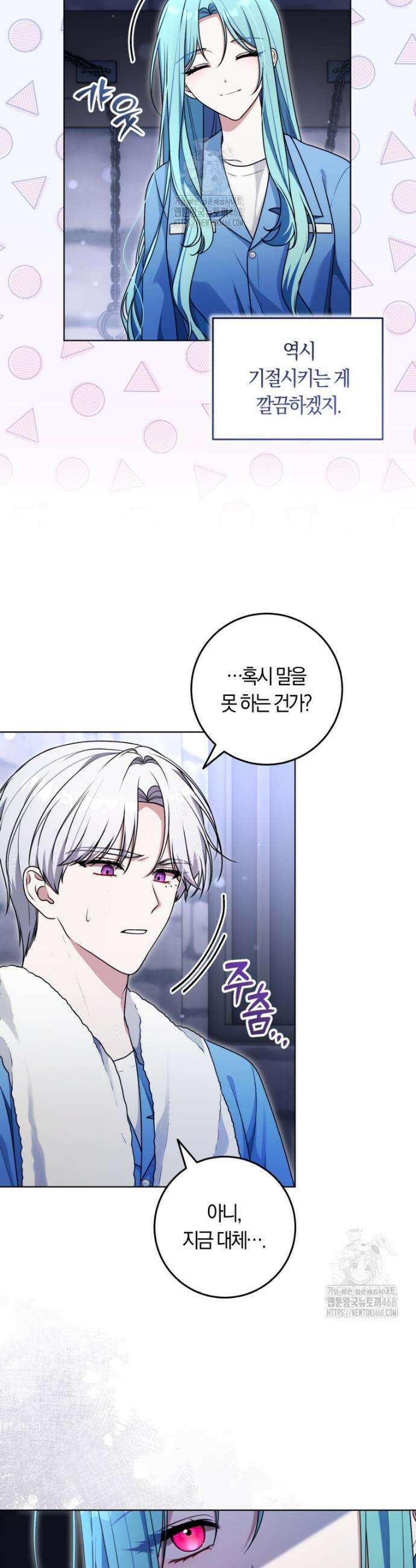 피폐물 감방의 고인물이 되었다 19화 4