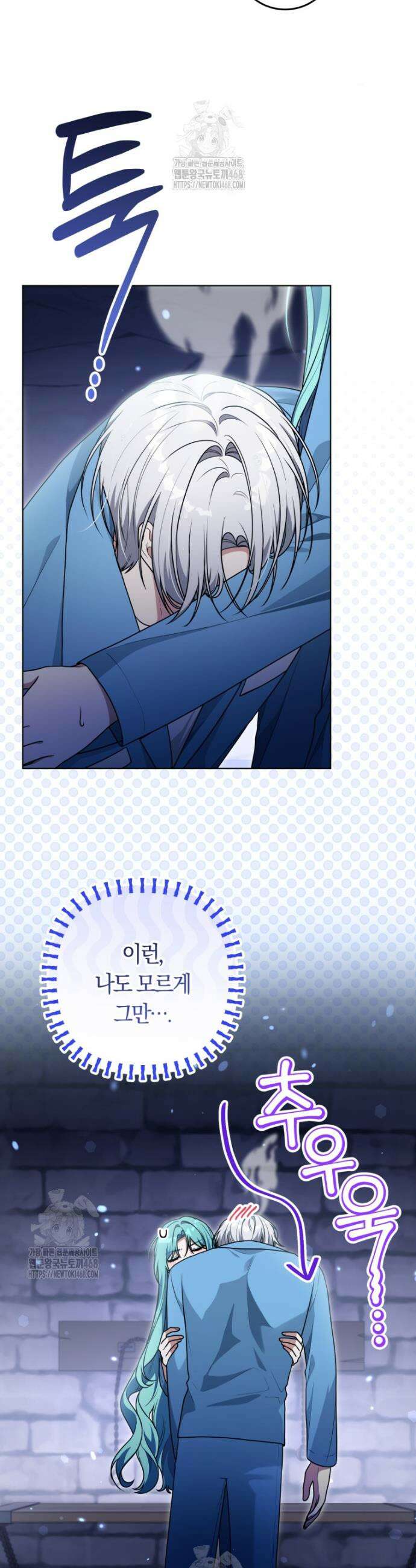 피폐물 감방의 고인물이 되었다 19화 11