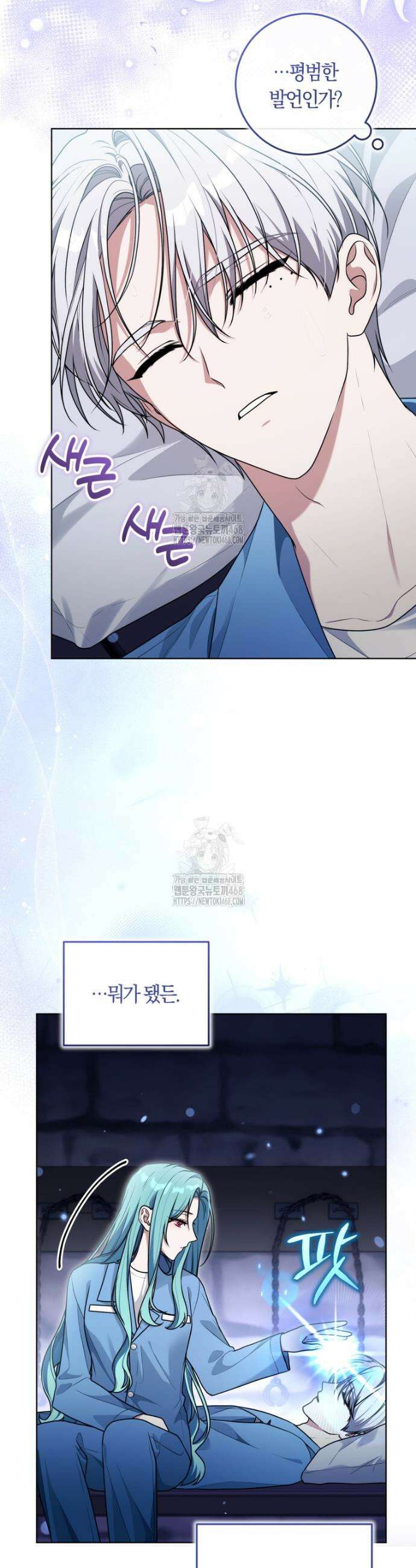 피폐물 감방의 고인물이 되었다 19화 14