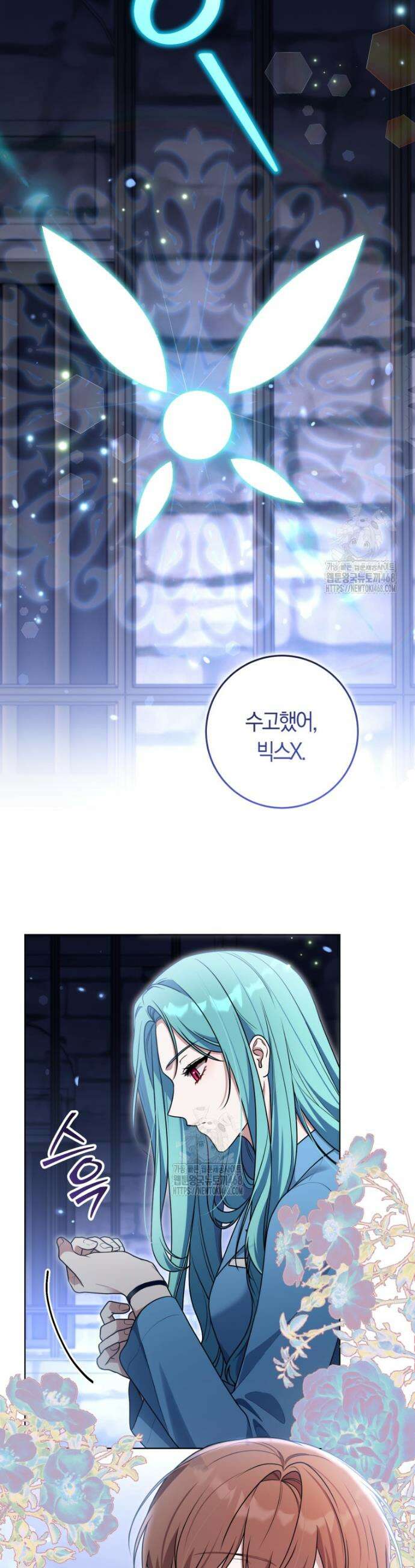 피폐물 감방의 고인물이 되었다 19화 17