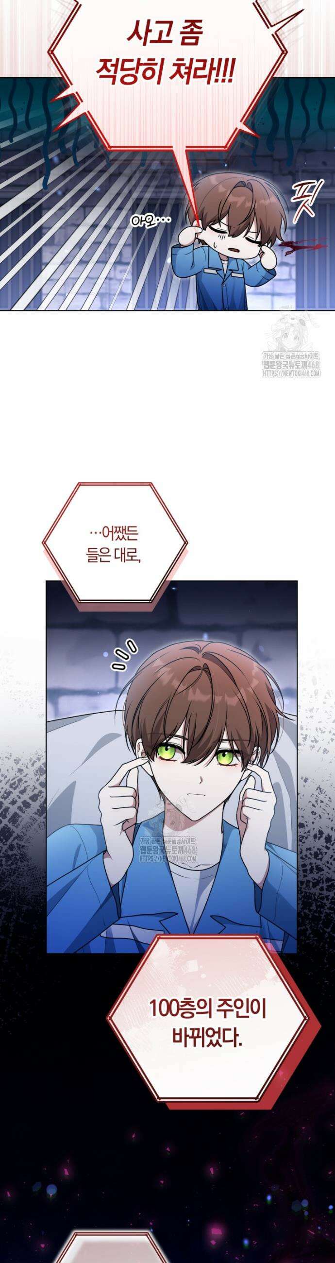 피폐물 감방의 고인물이 되었다 19화 19
