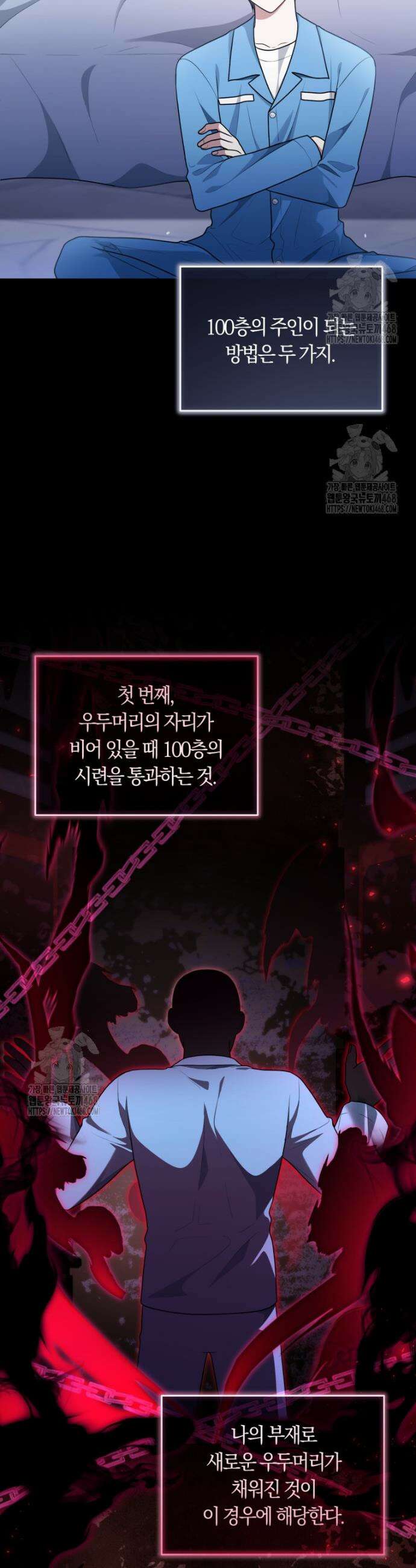 피폐물 감방의 고인물이 되었다 19화 21