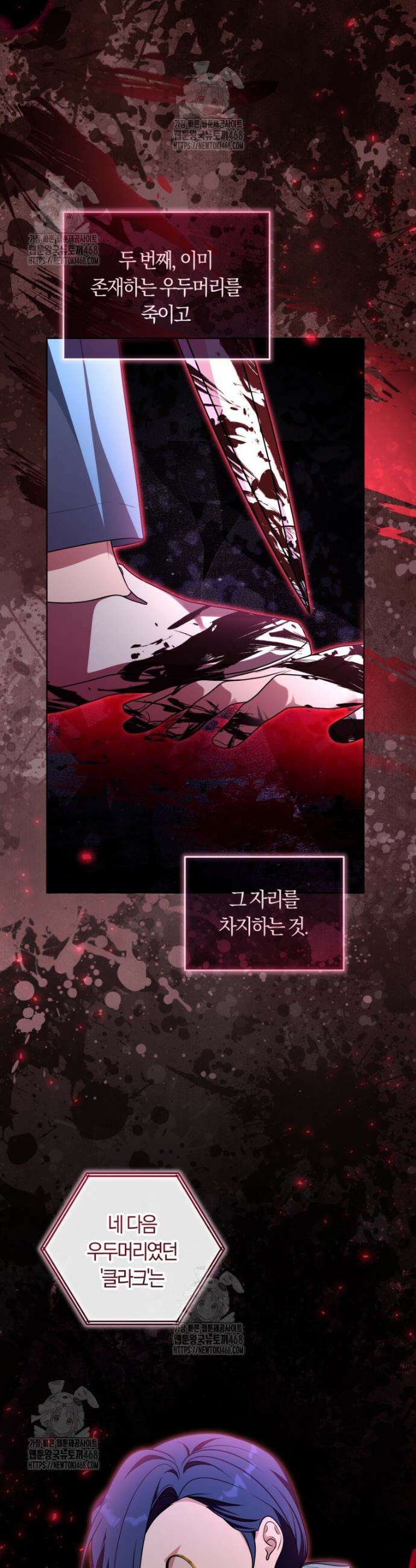 피폐물 감방의 고인물이 되었다 19화 22