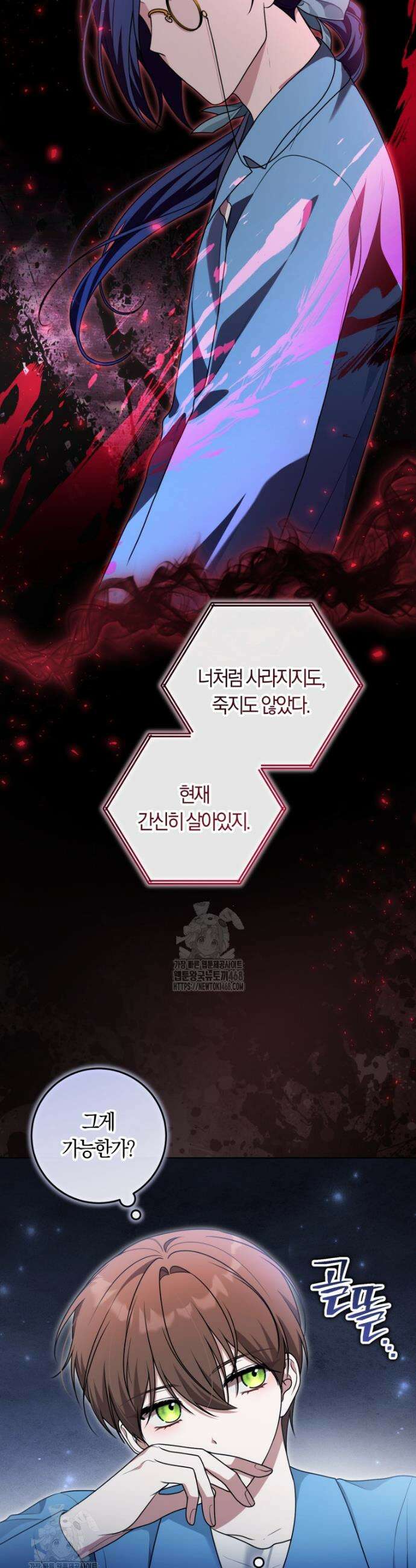 피폐물 감방의 고인물이 되었다 19화 23