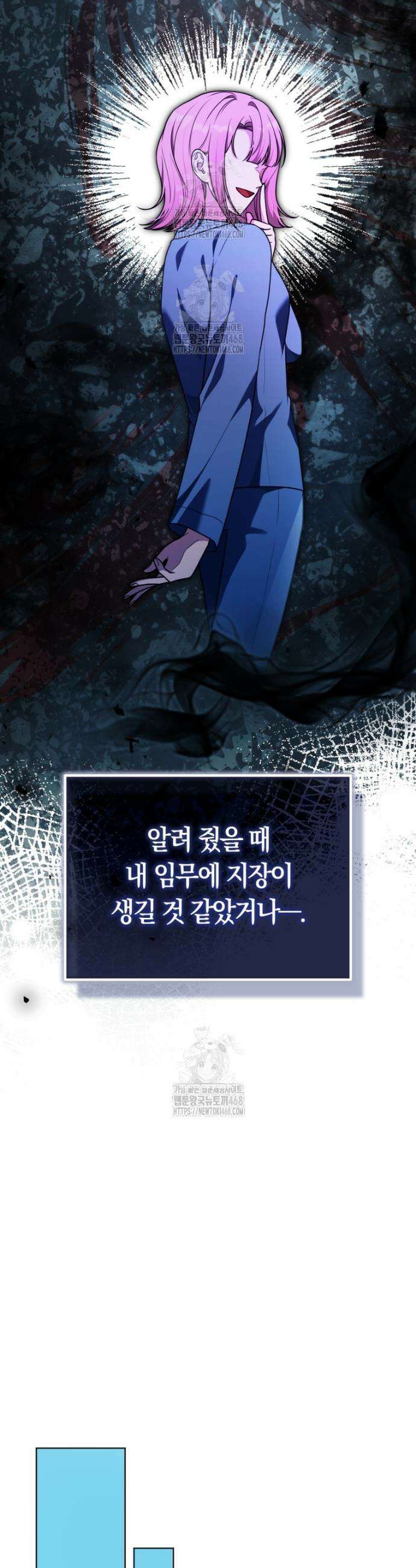 피폐물 감방의 고인물이 되었다 19화 30